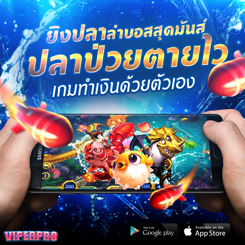 โปรโมชั่น viperpro 2